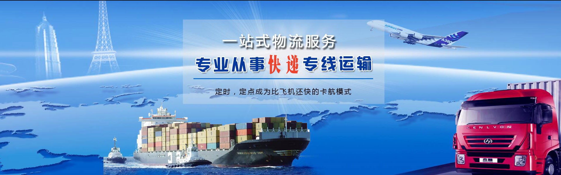 平阴到罗马尼亚物流公司-平阴至罗马尼亚物流专线-平阴空运到罗马尼亚-优时通物流有限公司